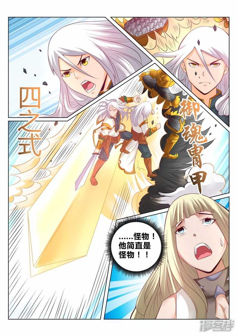 第107话 激将法-第108话