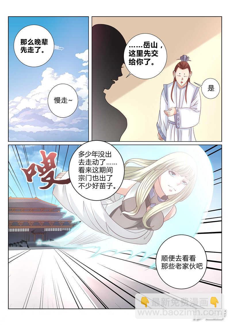 第109话 叫我小左-第110话