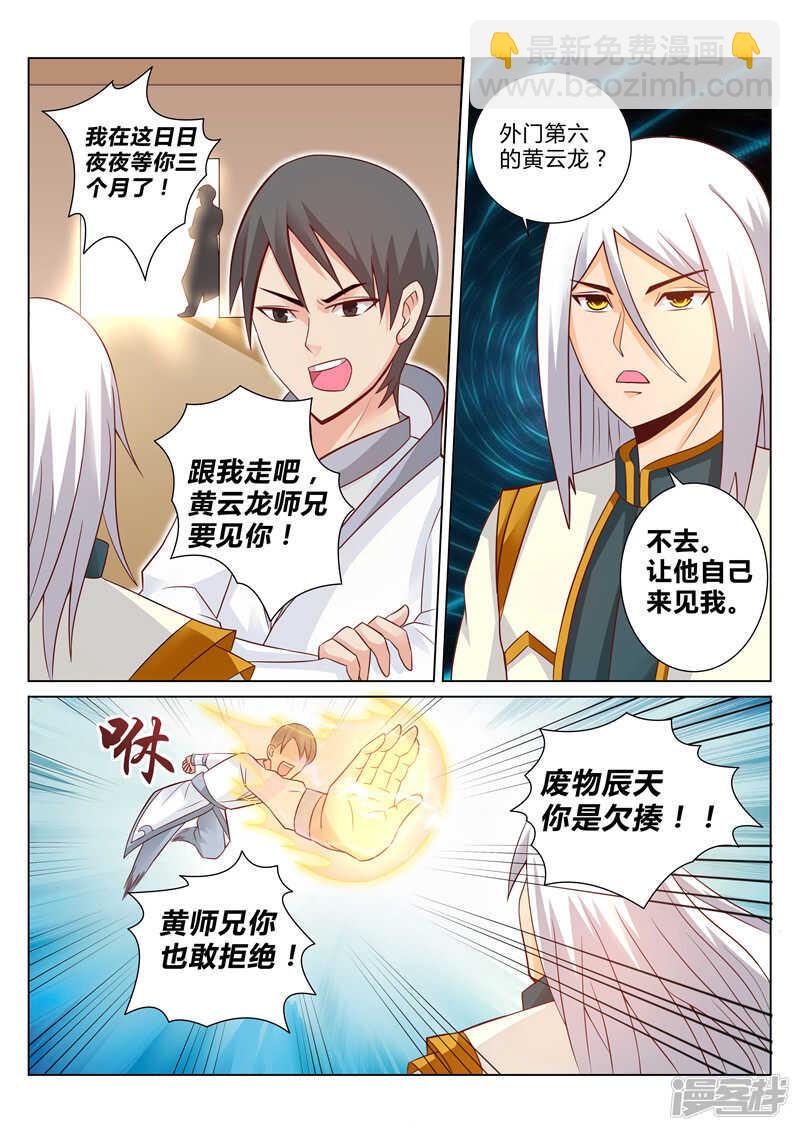 第109话 叫我小左-第110话