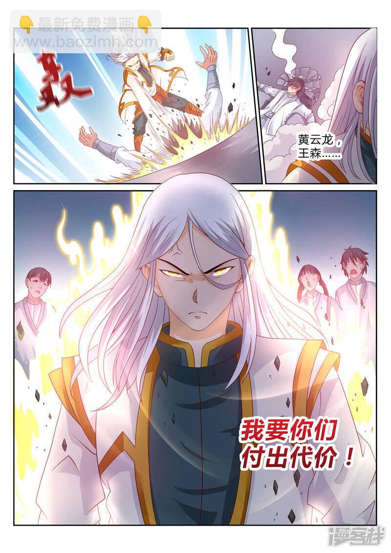 第109话 叫我小左-第110话