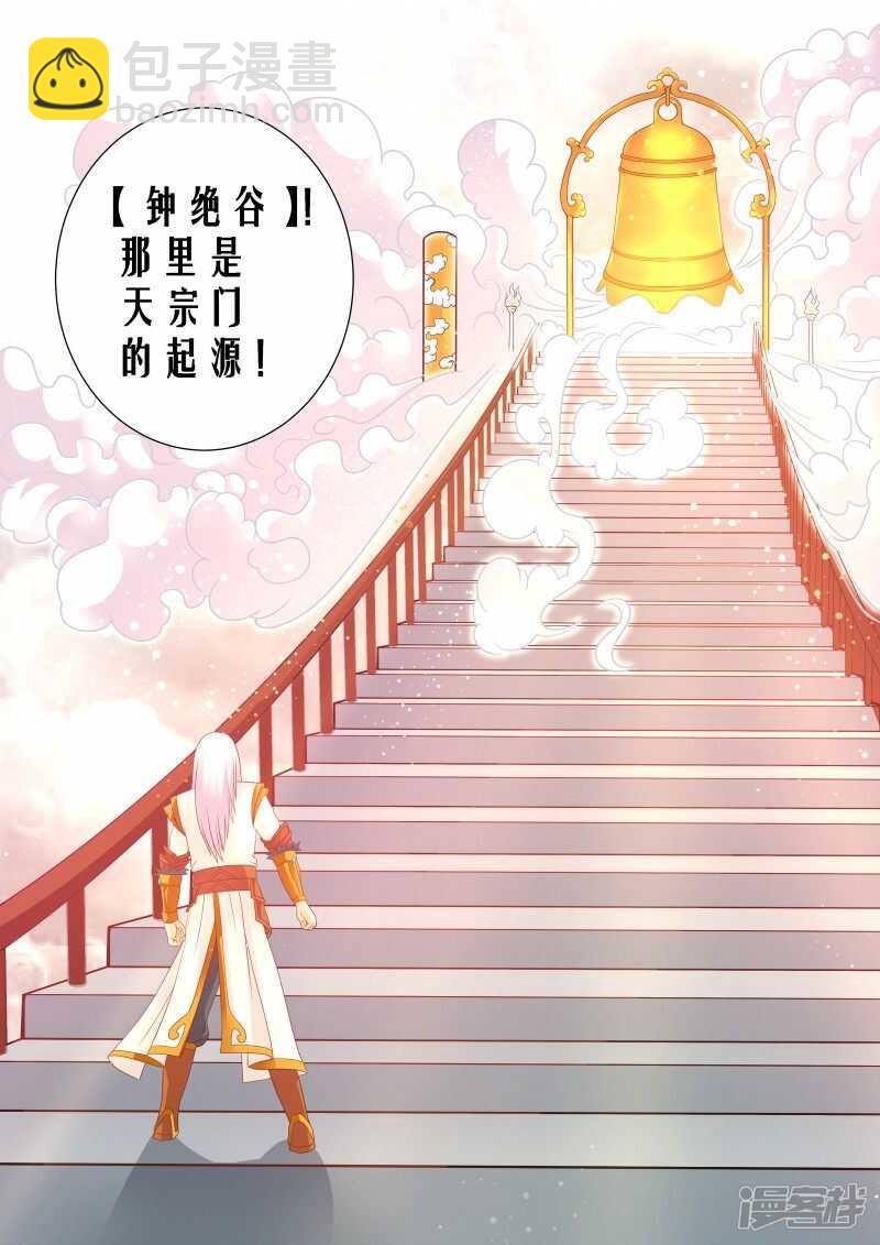 第111话 擎天印-第112话