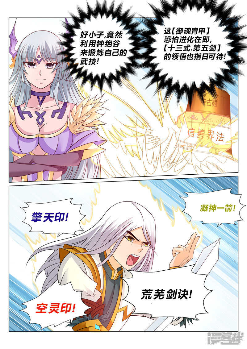 第113话 钟绝谷-第114话
