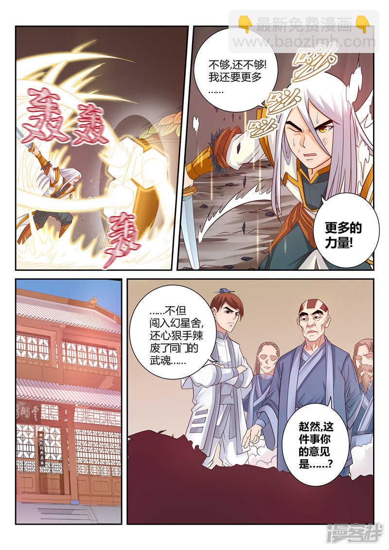 第113话 钟绝谷-第114话