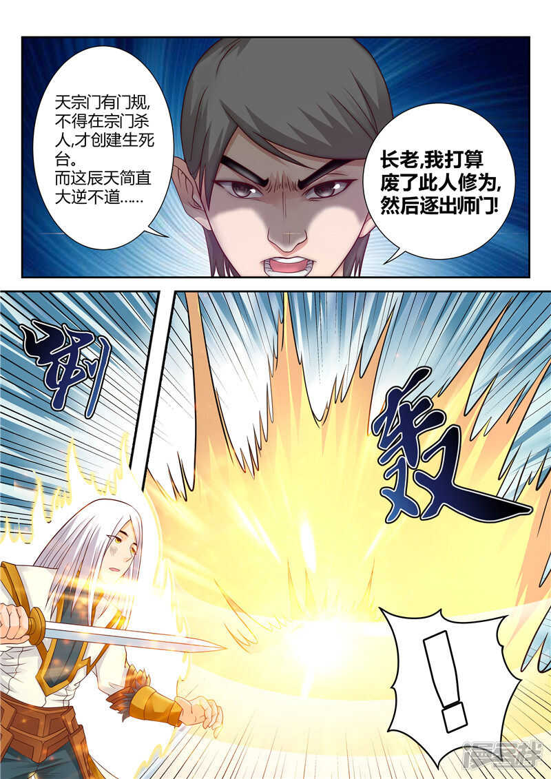 第113话 钟绝谷-第114话