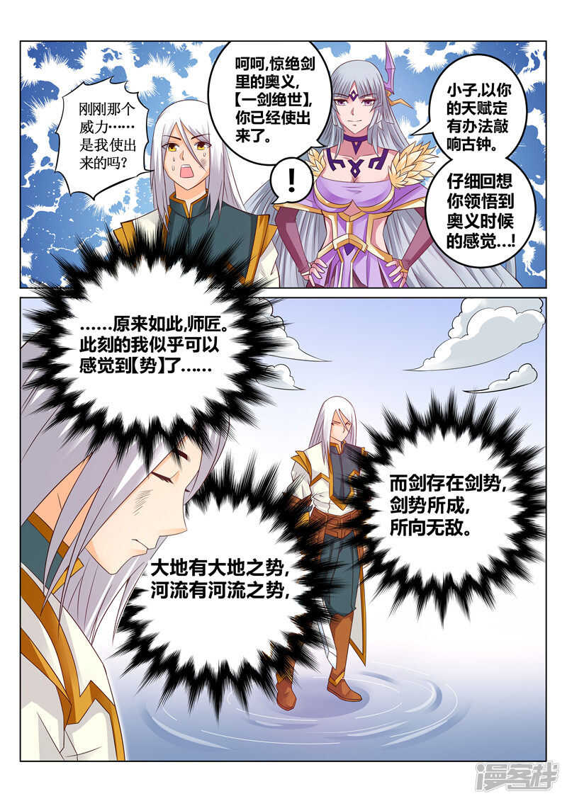 第113话 钟绝谷-第114话