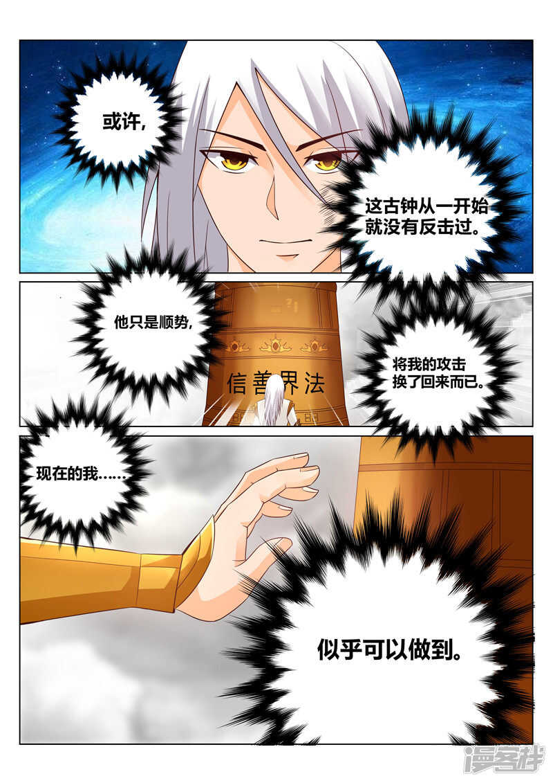 第113话 钟绝谷-第114话