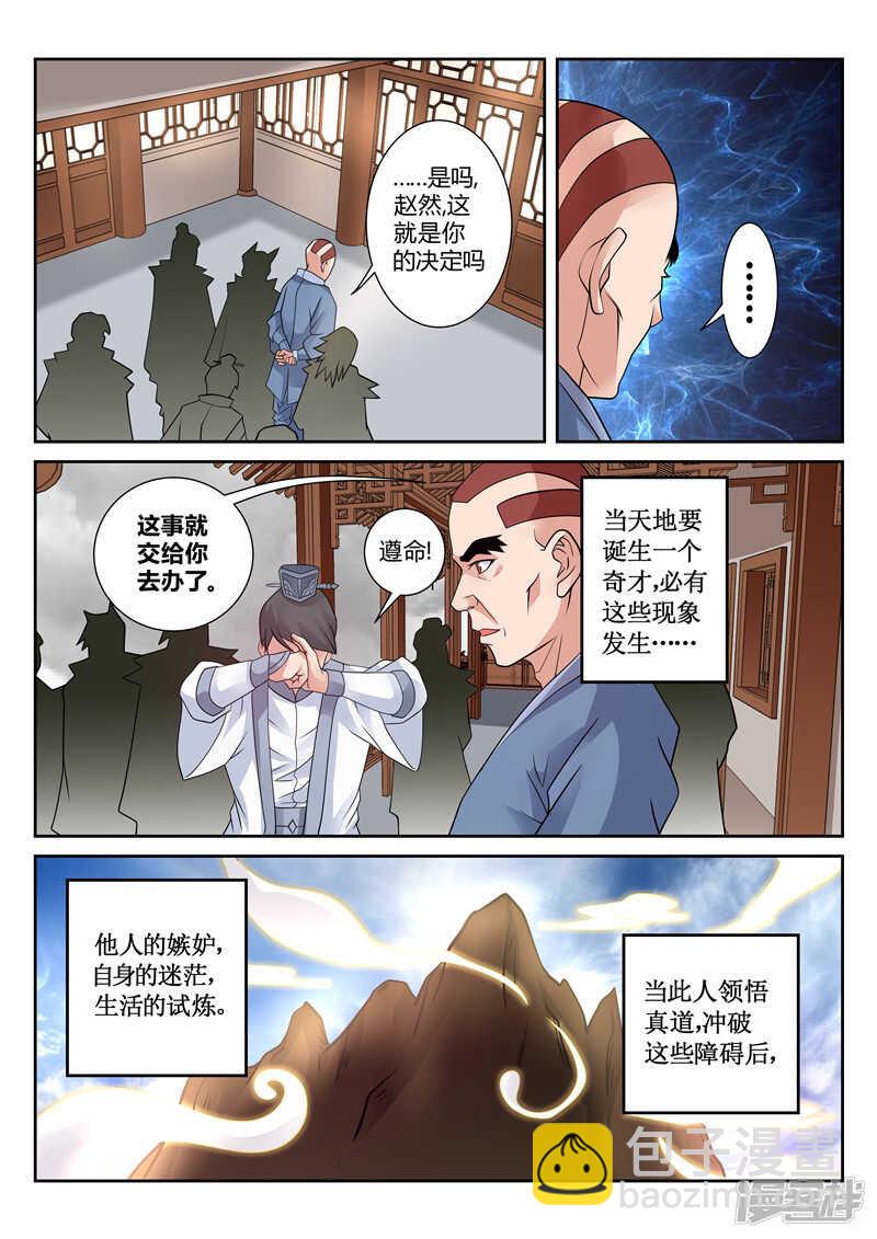 第113话 钟绝谷-第114话