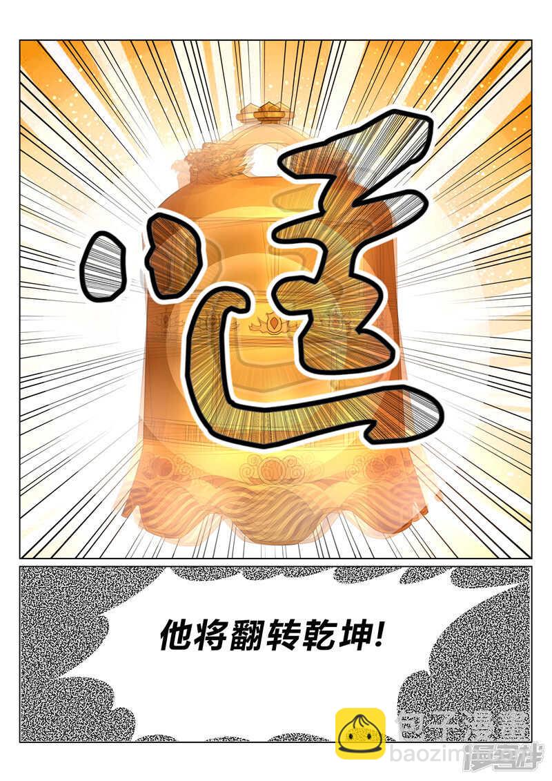 第113话 钟绝谷-第114话