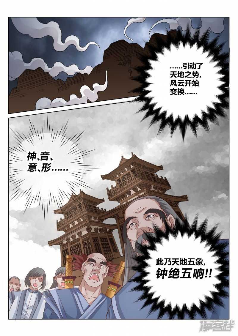 第115话 领悟-第116话