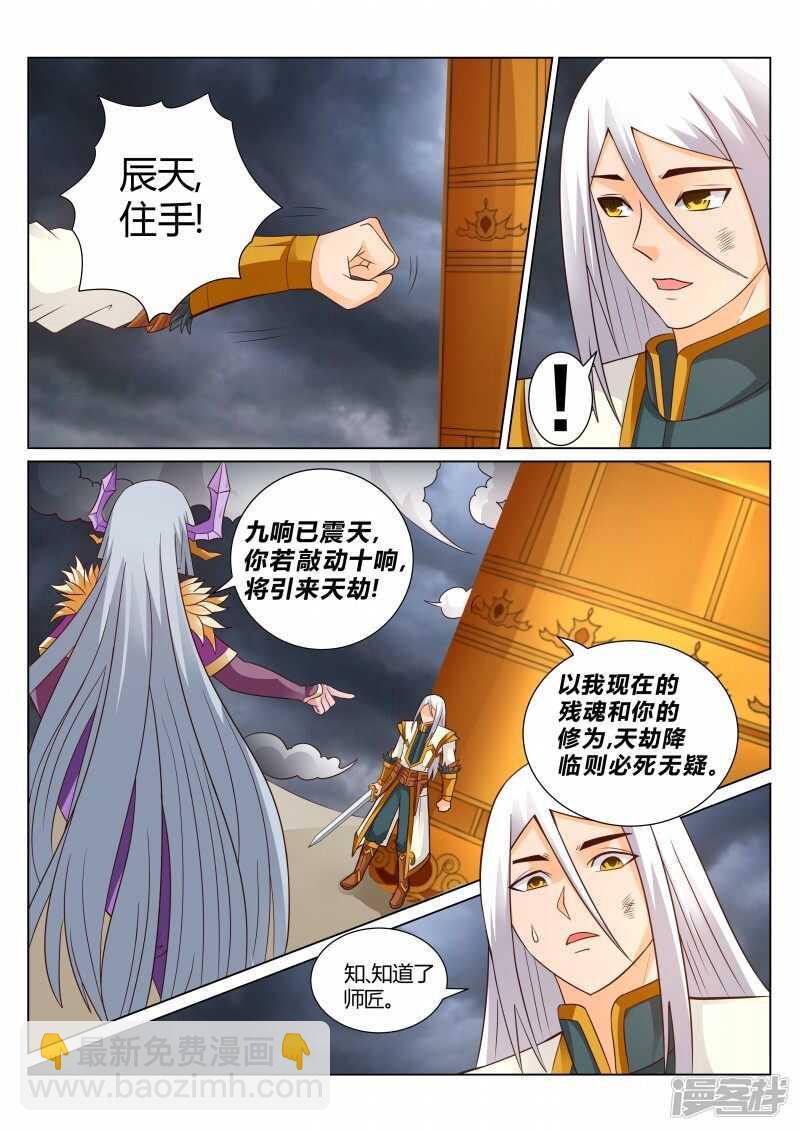 第115话 领悟-第116话