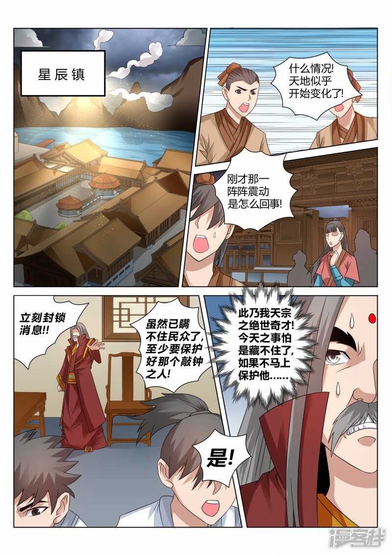 第115话 领悟-第116话