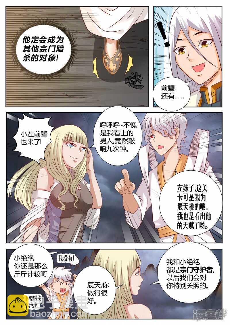 第115话 领悟-第116话