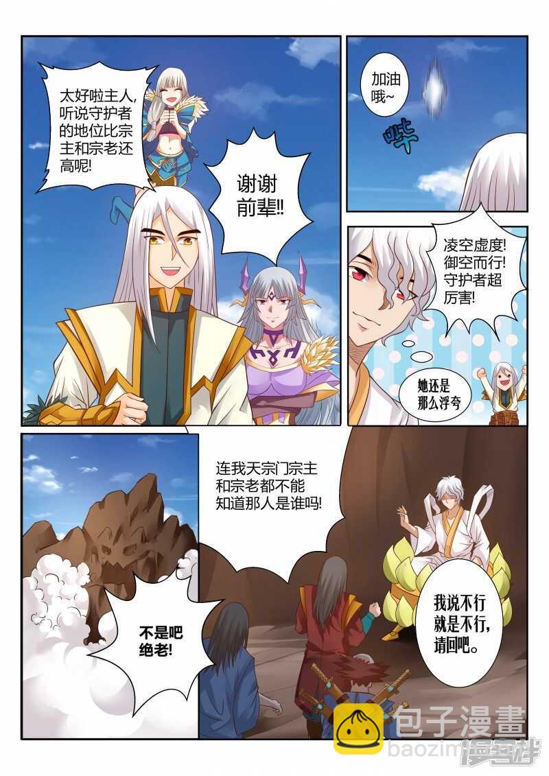 第115话 领悟-第116话