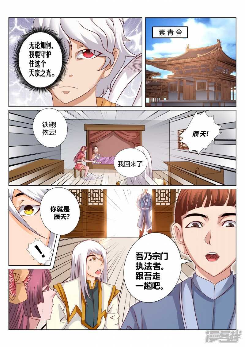 第115话 领悟-第116话