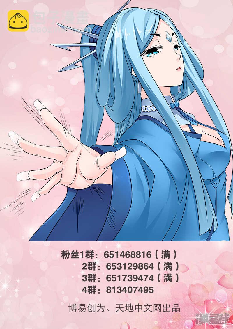 第115话 领悟-第116话
