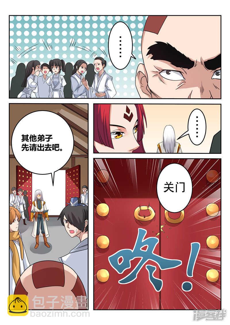 第117话 宗门守护者-第118话