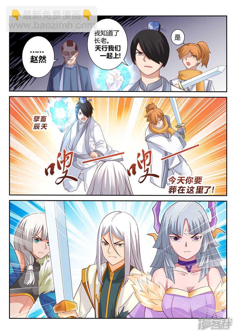 第117话 宗门守护者-第118话