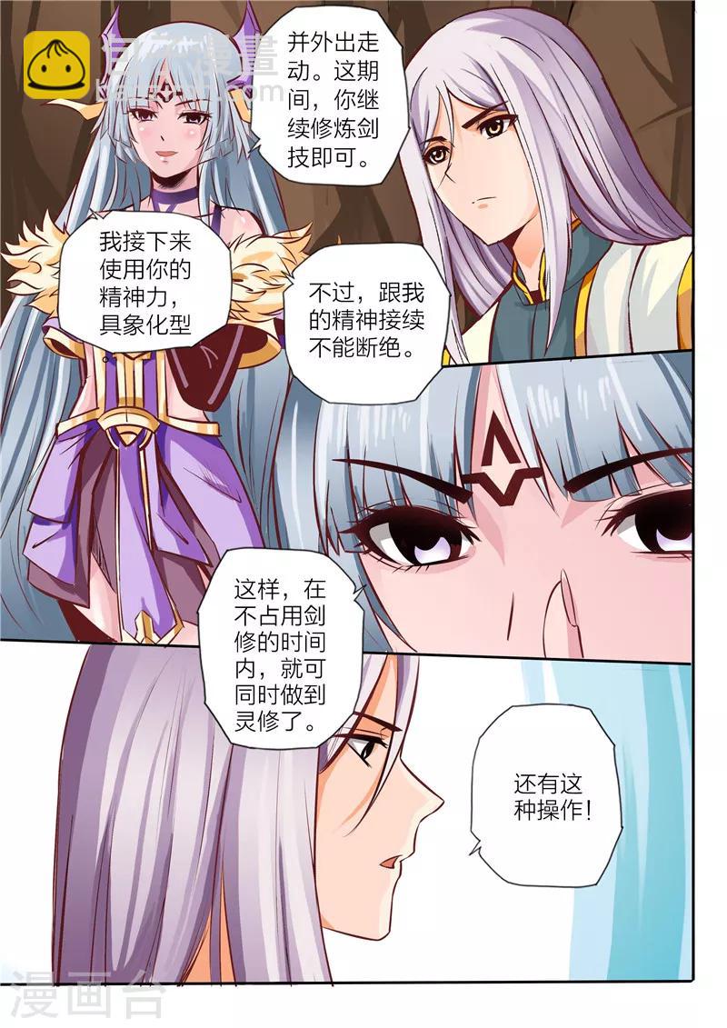 第13话 具象化-第14话