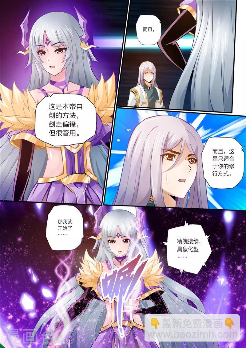 第13话 具象化-第14话