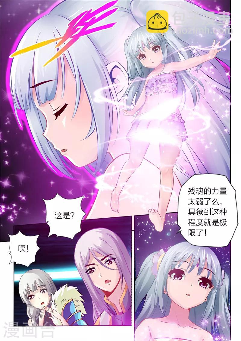 第13话 具象化-第14话