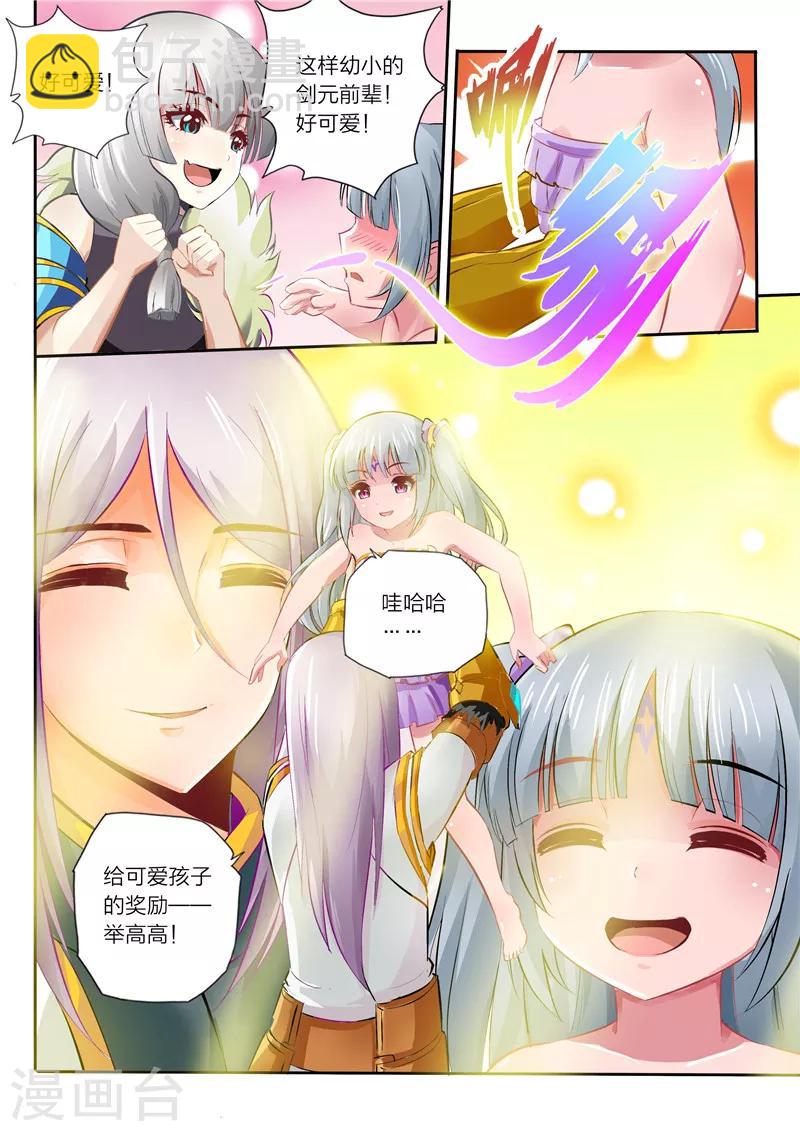 第13话 具象化-第14话