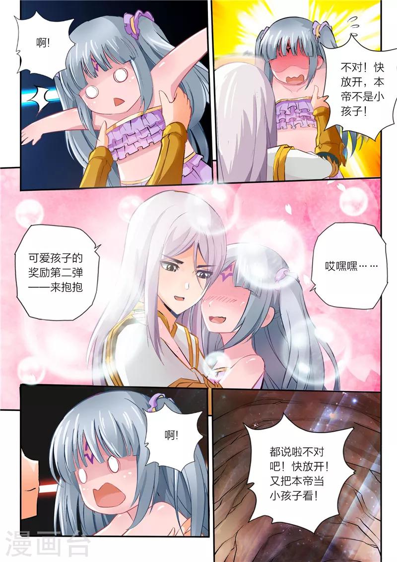 第13话 具象化-第14话