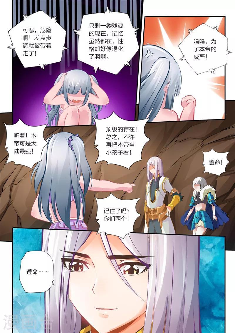 第13话 具象化-第14话