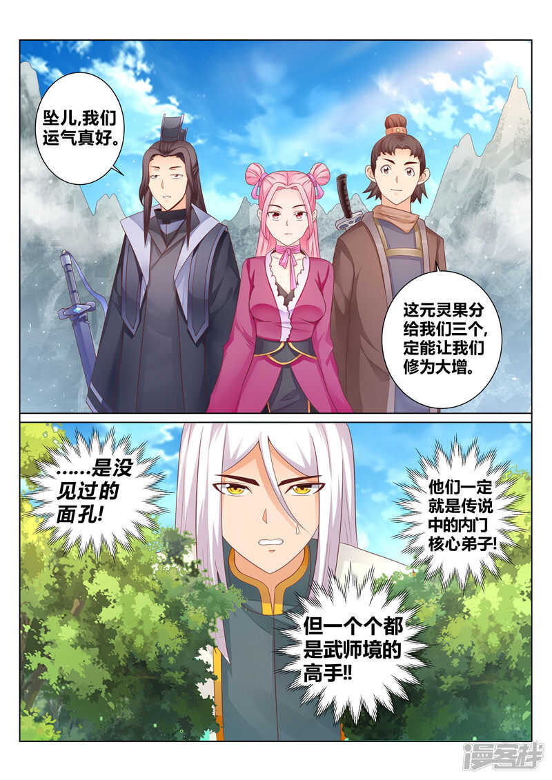 第119话 犯我者必诛之-第120话