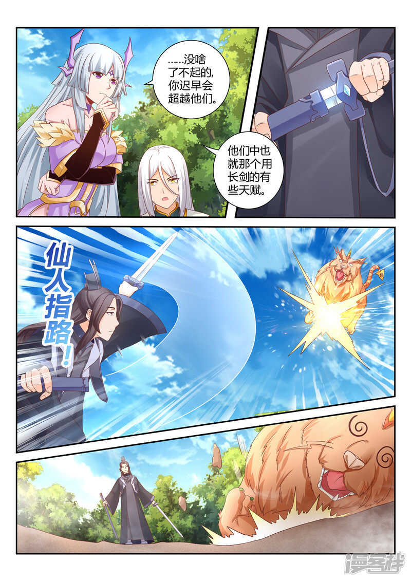 第119话 犯我者必诛之-第120话