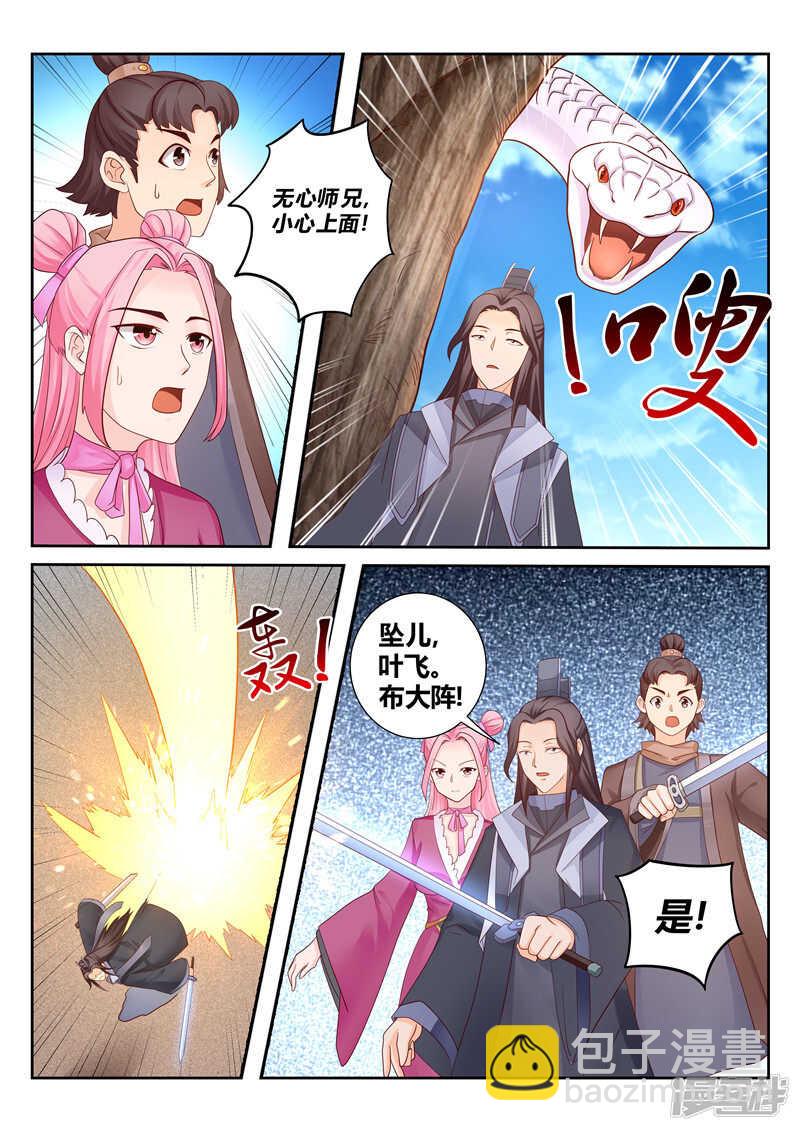 第119话 犯我者必诛之-第120话