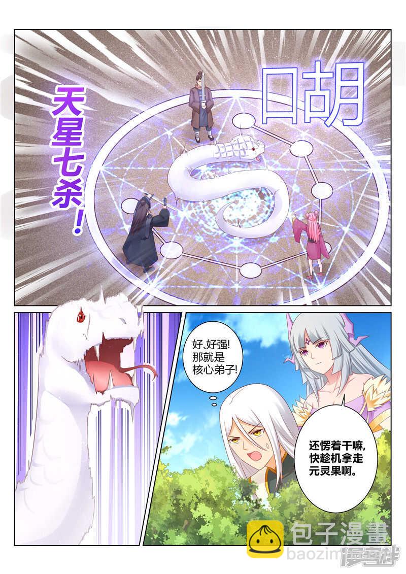 第119话 犯我者必诛之-第120话