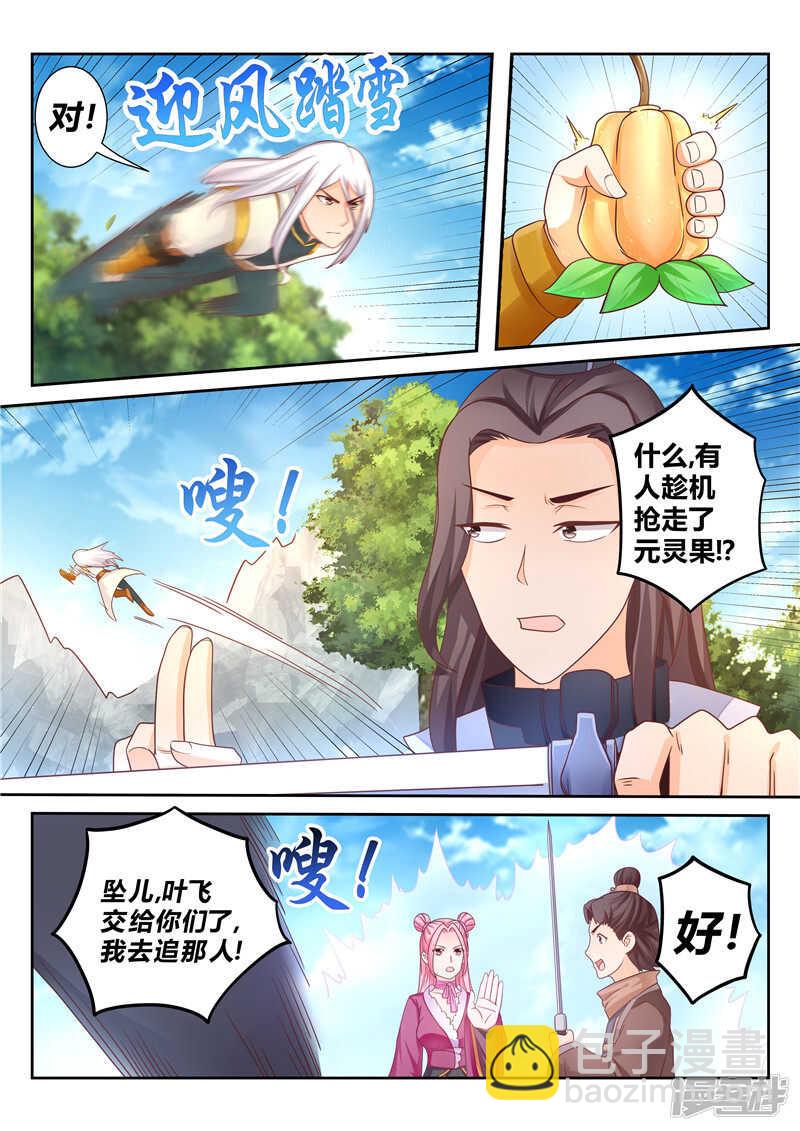 第119话 犯我者必诛之-第120话