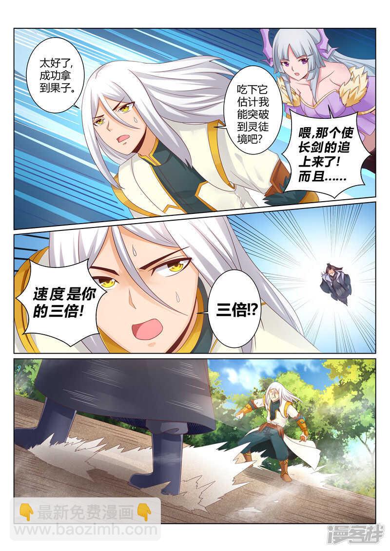 第119话 犯我者必诛之-第120话