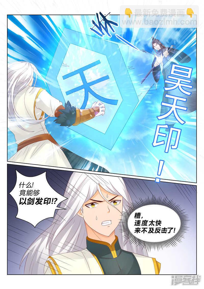 第119话 犯我者必诛之-第120话