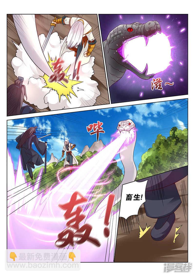 第121话 内门弟子-第122话