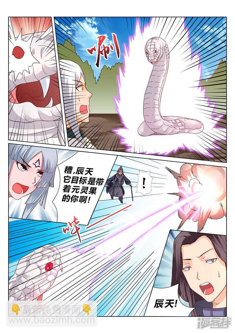 第121话 内门弟子-第122话