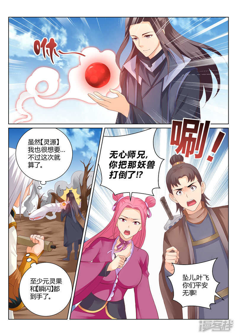 第123话 协作-第124话
