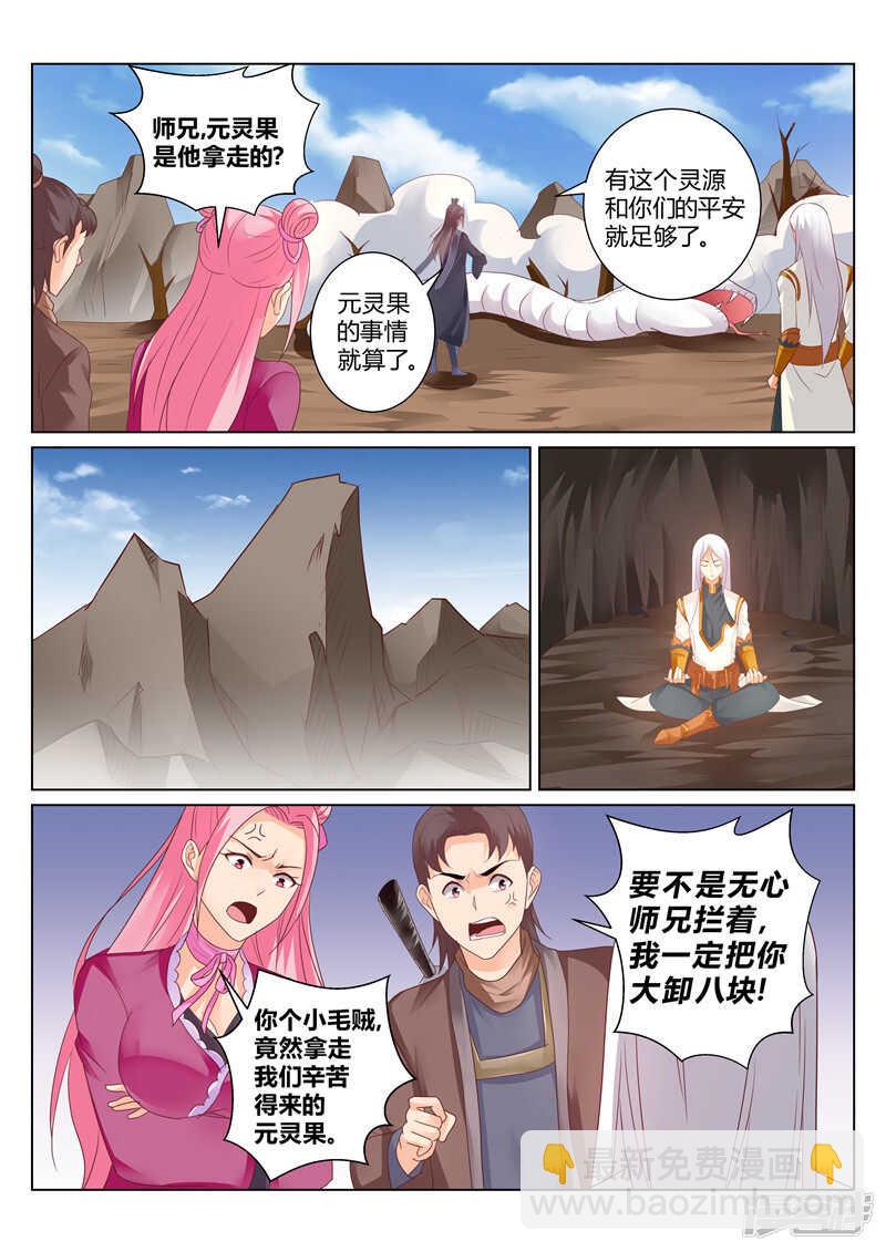 第123话 协作-第124话