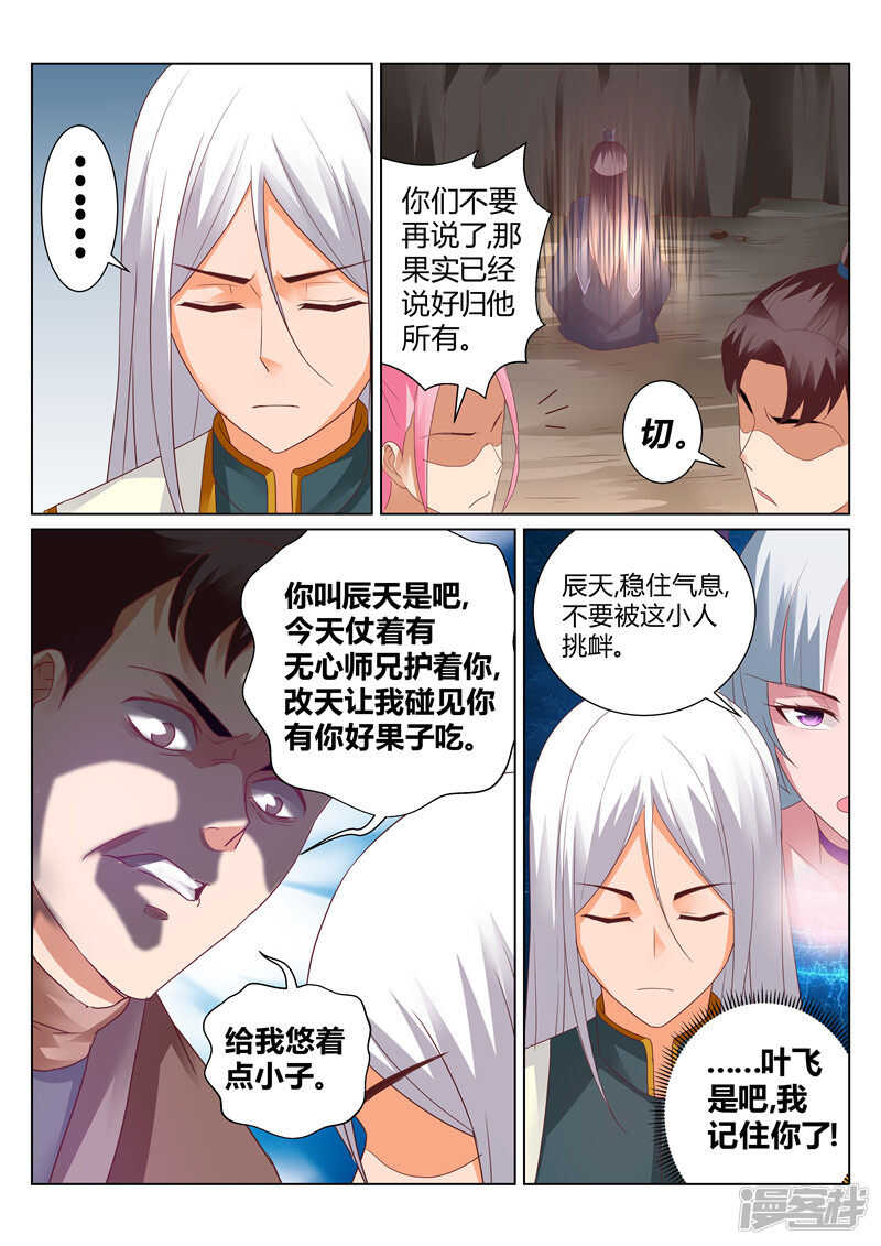 第123话 协作-第124话