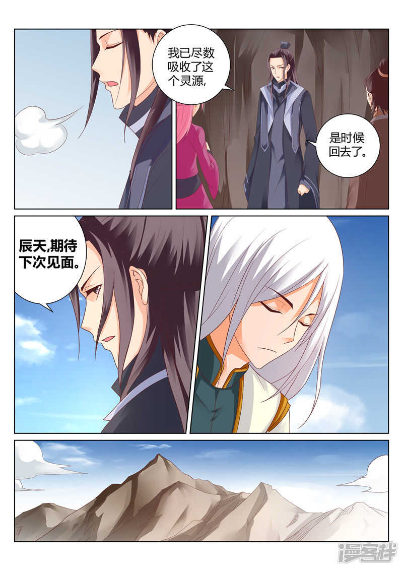 第123话 协作-第124话