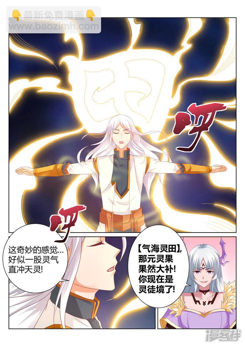 第123话 协作-第124话