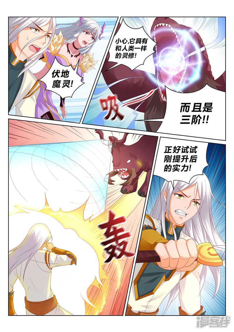 第123话 协作-第124话