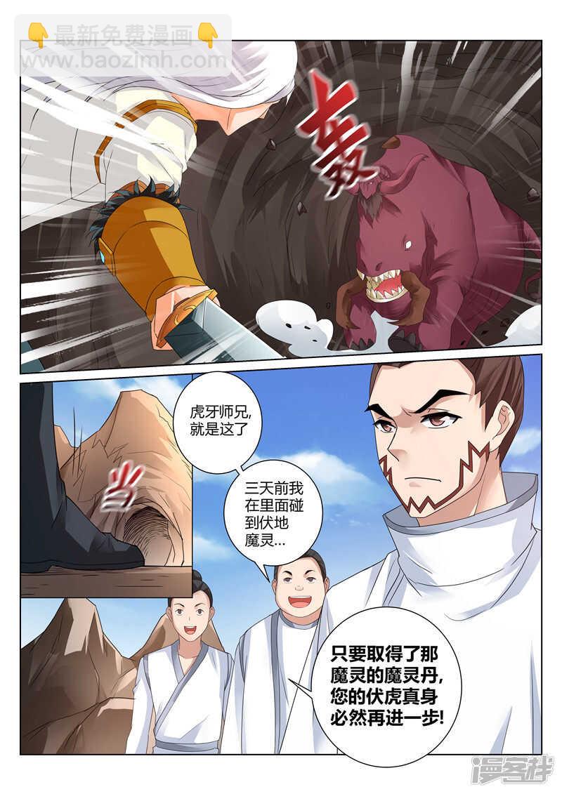 第123话 协作-第124话