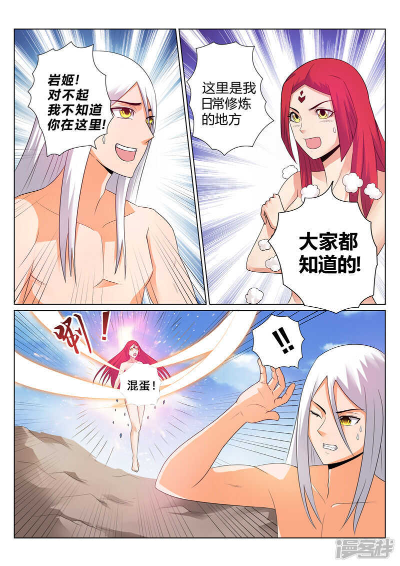 第125话 怒火炎狱-第126话