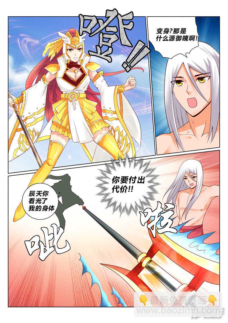 第125话 怒火炎狱-第126话
