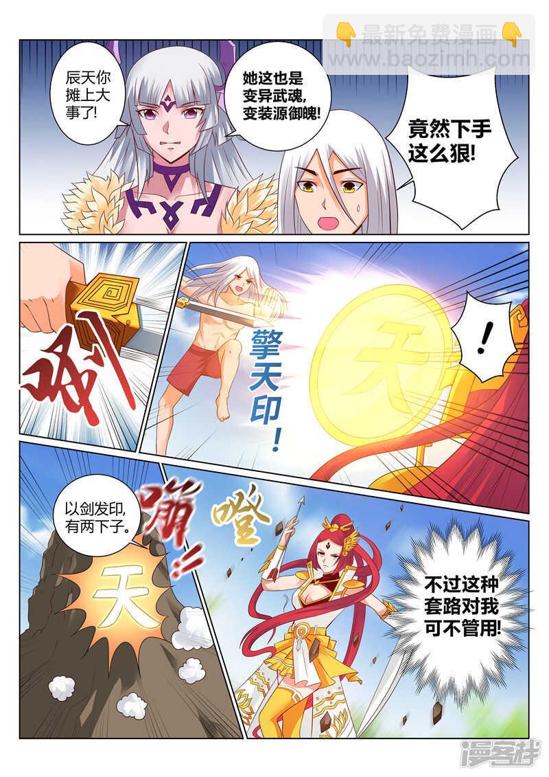 第125话 怒火炎狱-第126话