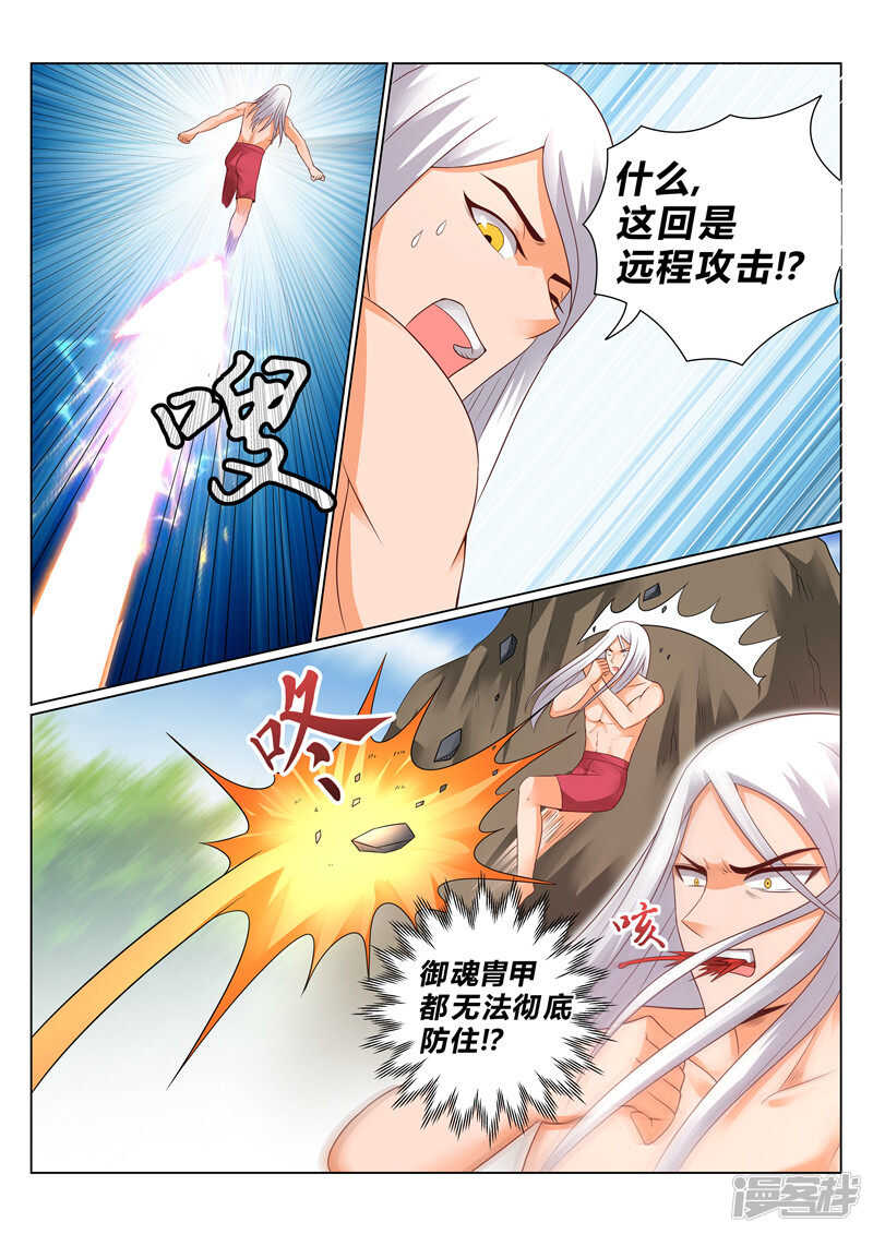 第125话 怒火炎狱-第126话