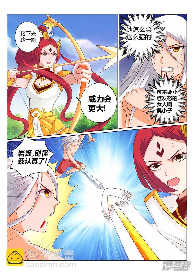 第125话 怒火炎狱-第126话