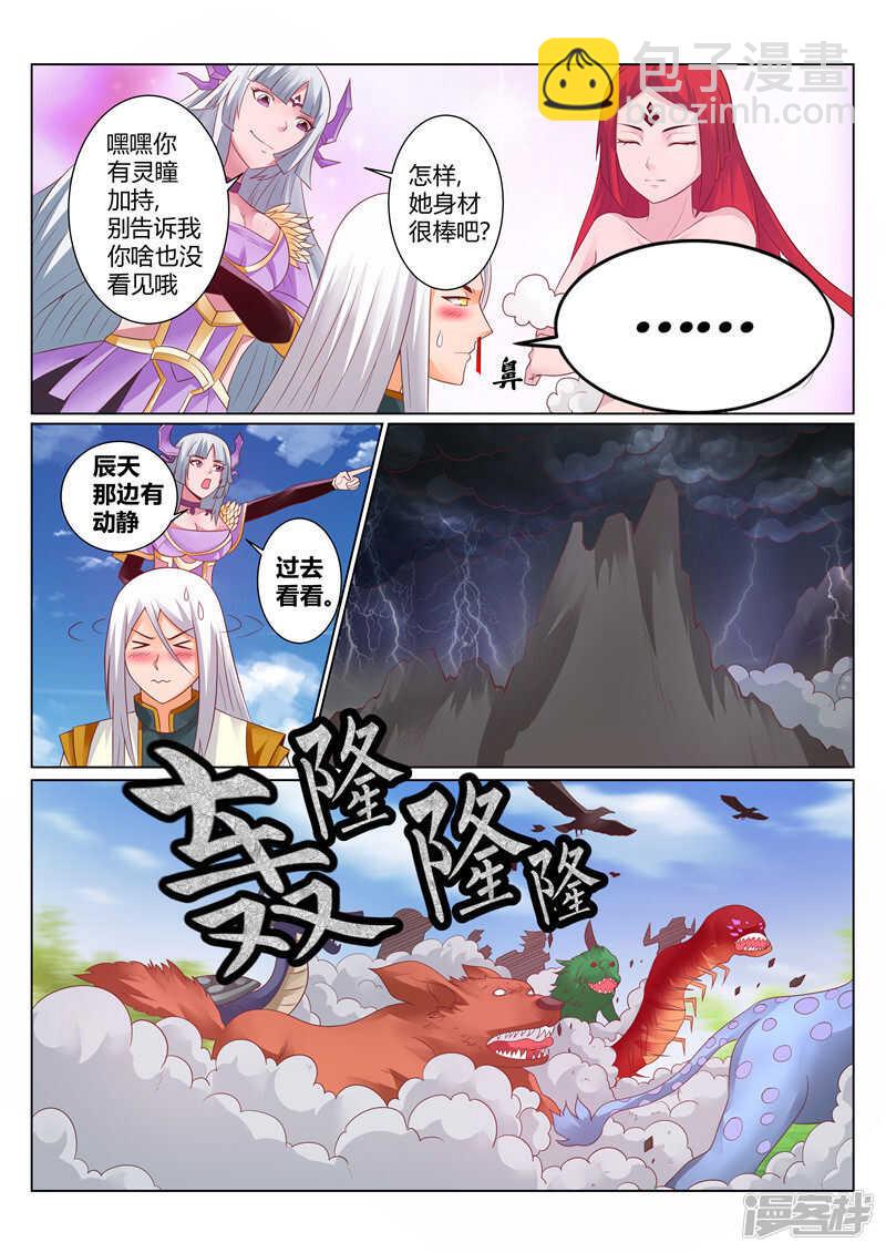 第125话 怒火炎狱-第126话