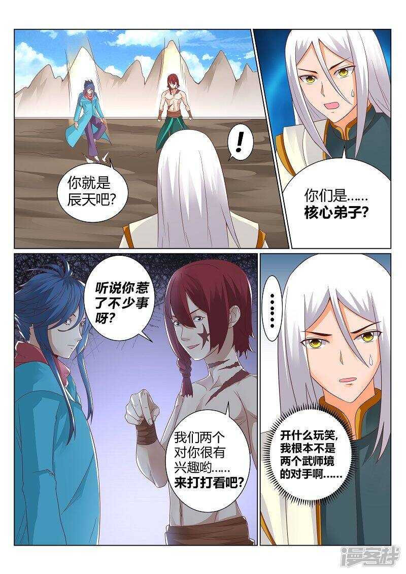 第129话 逃出生天-第130话